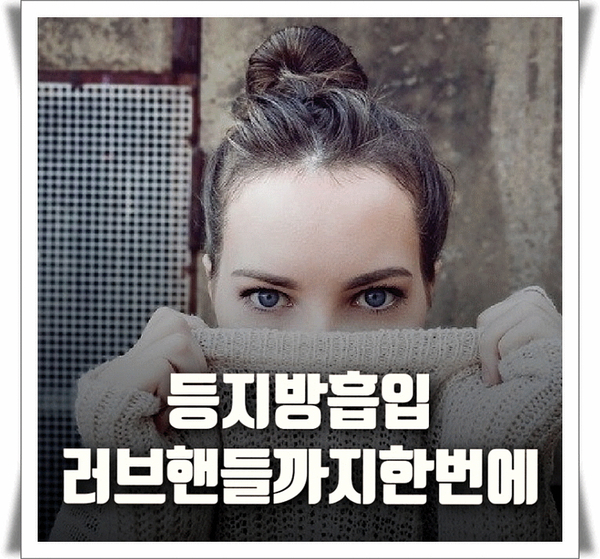  러브핸들까지 한번에 하는 등지방흡입 잘하는곳 궁금하시죠?