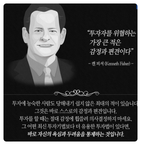  투자심리와 EFT