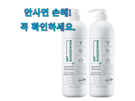 실속있는 비듬 샴퓨 가성비목록 맘에드네요. 실속있는 비듬 샴퓨 가성비목록 맘에드네요.