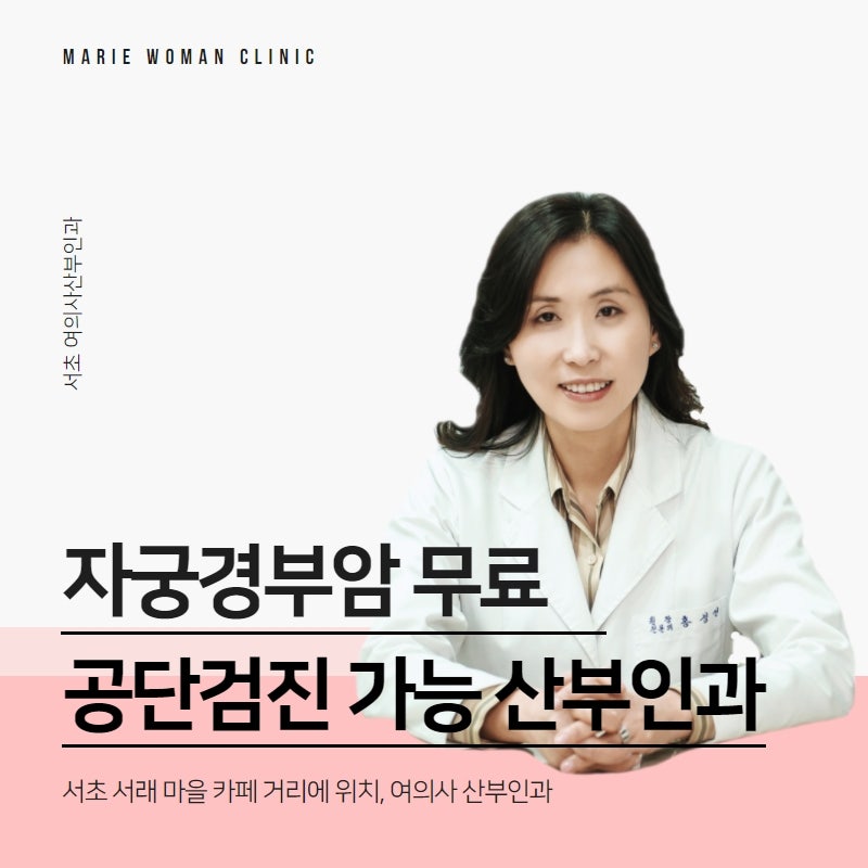 강남역 여의사 산부인과 사적인 장소에서! 4