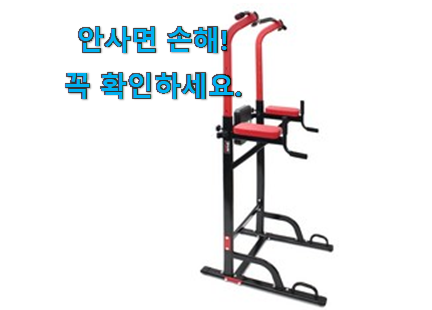 안보면 손해 턱걸이 꿀템제품 조만간 지름신 강림할듯 ㅋㅋ 안보면 손해 턱걸이 꿀템제품 조만간 지름신 강림할듯 ㅋㅋ