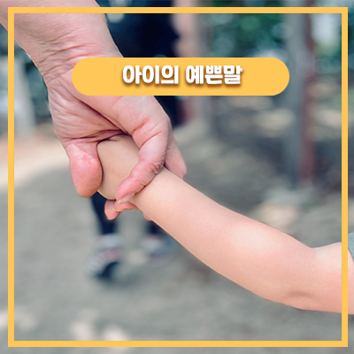  엄마 잠을 깨워주는 스윗한 40개월 꼬맹이