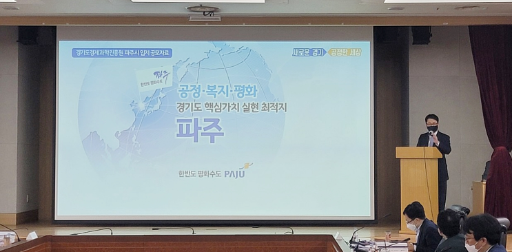  파주시가 경기도경제과학진흥원 유치 성공했네요