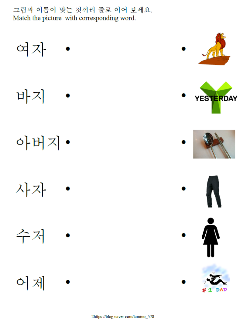 [한글기초 자음 문제풀이] 받침 없는 'ㅈ' : 네이버 블로그