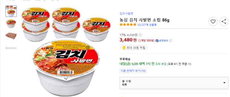  농심 김치 사발면