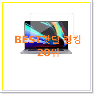  유행예감 중고노트북매입 인기 성능 순위 20위