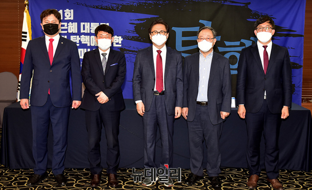 "박근혜 탄핵은 잘못된 사실 인정한 오판"...법조인들의 헌법·형사법적 분석 "박근혜 탄핵은 잘못된 사실 인정한 오판"...법조인들의 헌법·형사법적 분석