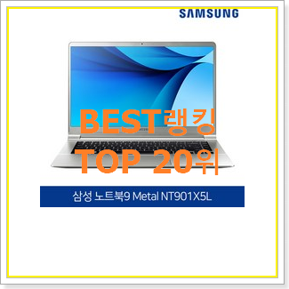  알토란같은 맥북프로중고 꿀템 인기 베스트 순위 20위