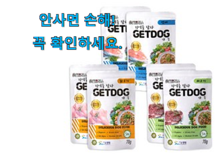 인기 반려견 습식사료 가성비목록 추천이라구요 인기 반려견 습식사료 가성비목록 추천이라구요