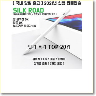  믿고쓰는 LG아이패드 물건 인기 BEST 순위 20위