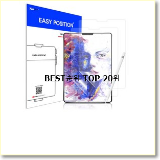  고민끝에 선택 아이패드프로2세대 구매 BEST 핫딜 TOP 20위