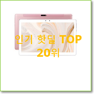  소문난 아이패드8세대사전예약 구매 너무 좋습니다