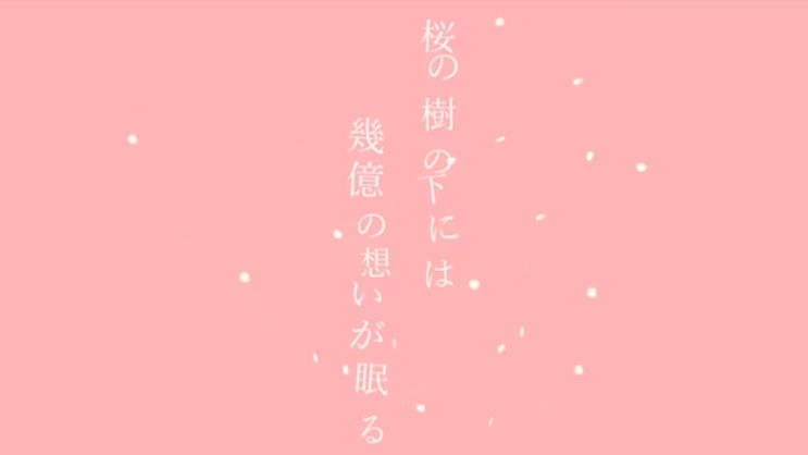  【카가미네 렌】 벚꽃나무 아래에는 수억 개의 마음이 잠들어있다  (桜の樹の下には幾億の想いが眠る)／구치리 (ぐちり) [듣기/가사 번역]