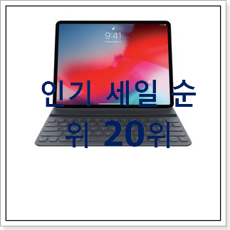 만족스러운 아이패드프로영어 꿀템 베스트 순위 TOP 20위 만족스러운 아이패드프로영어 꿀템 베스트 순위 TOP 20위