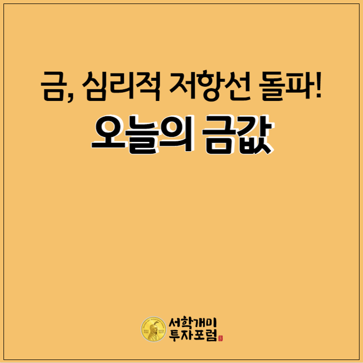  오늘의 달러시세,금값시세?