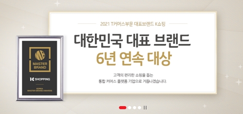 KTH 급등, 합병 후 KT그룹의 커머스 사업 본격 신호탄 KTH 급등, 합병 후 KT그룹의 커머스 사업 본격 신호탄