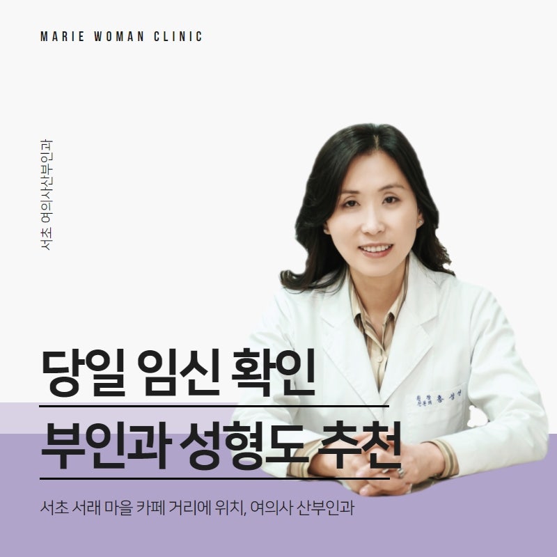 강남역 여의사 산부인과 사적인 장소에서!