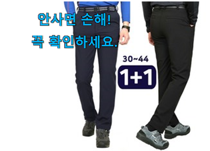 실시간 작업 바지 스판 추천목록 이번 기회에 장만하시길 실시간 작업 바지 스판 추천목록 이번 기회에 장만하시길