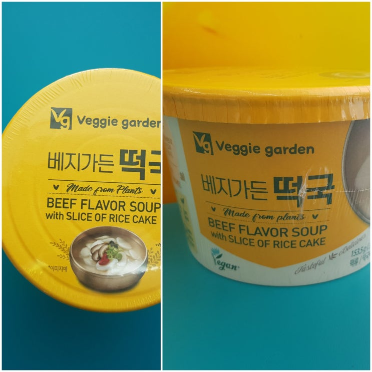 편의점에서도 채식을??? - 베지가든 떡국 (편의점 음식리뷰) 편의점에서도 채식을??? - 베지가든 떡국 (편의점 음식리뷰)