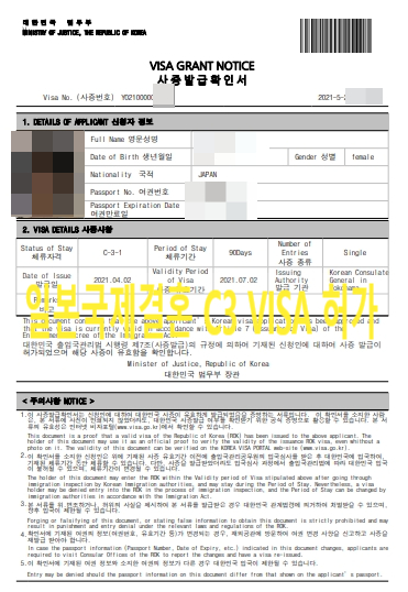 일본국제결혼 일본결혼비자F6 일본배우자 단기초청C3 준비 일본국제결혼 일본결혼비자F6 일본배우자 단기초청C3 준비