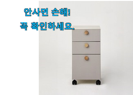 품절대란 한샘 책상 서랍 픽미 맘에 듭니다. 품절대란 한샘 책상 서랍 픽미 맘에 듭니다.
