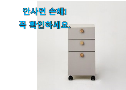 품절대란 한샘 책상 서랍 픽미 맘에 듭니다.