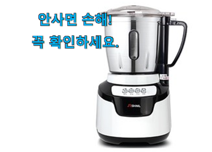 선물하기 좋은 신일 믹서기 아이템 와이프도 좋아하네요 선물하기 좋은 신일 믹서기 아이템 와이프도 좋아하네요