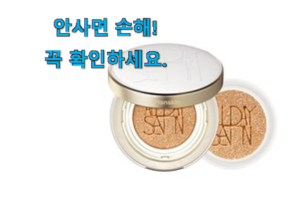 매혹적인 한스킨 쿠션 굉장한 물건 선물하기에도 좋은듯 해요 매혹적인 한스킨 쿠션 굉장한 물건 선물하기에도 좋은듯 해요