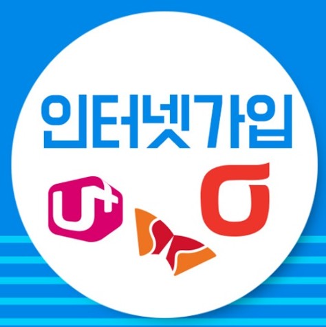  인터넷 티비 설치에 최대 사은품까지????? 가능해요??