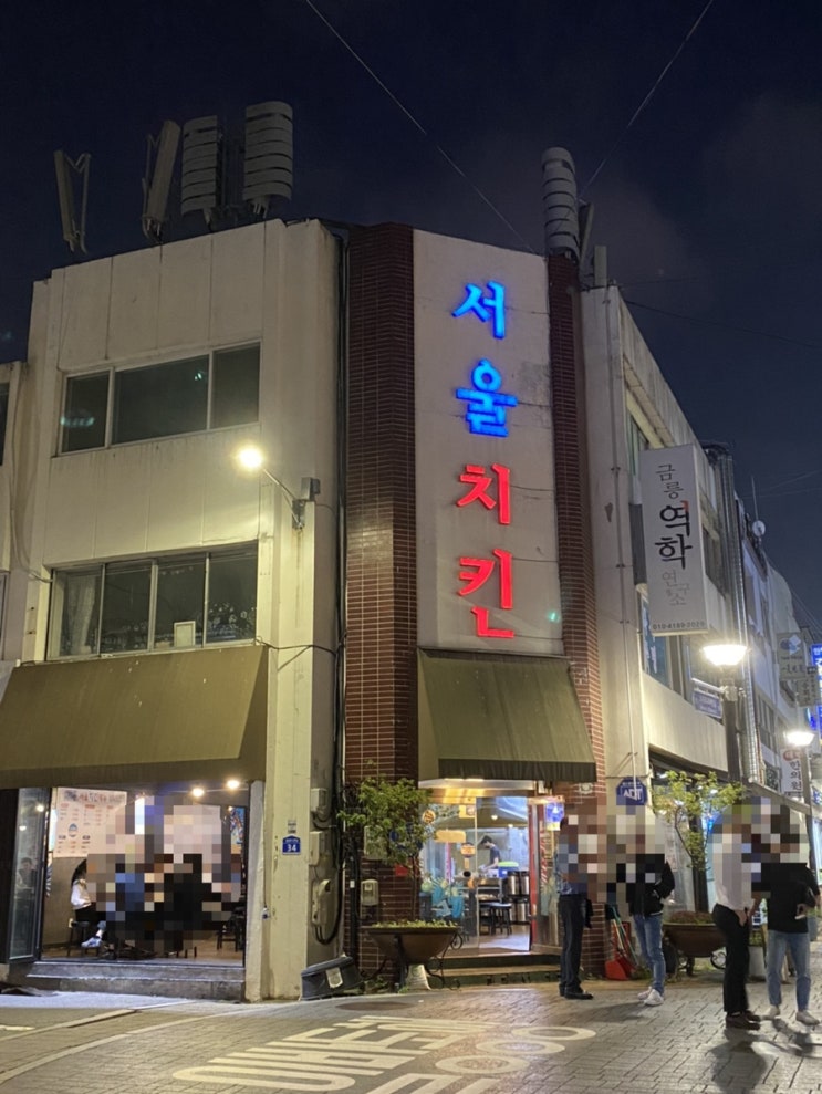  [오늘의일기] 21.5.27. 서울치킨, 쯔보미