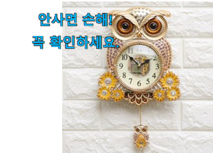 최고의 인테리어액자시계대형 꿀템제품 추천이라구요 최고의 인테리어액자시계대형 꿀템제품 추천이라구요