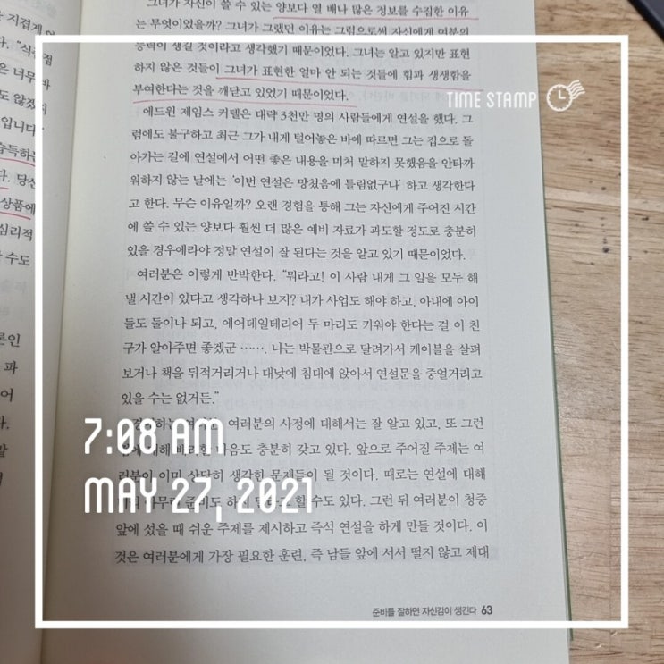  행북속으로 독서 인증 일기  3일차 복습