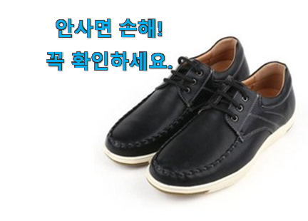 인기있는 남성 로퍼 스니커즈 꿀템제품 강추합니당 인기있는 남성 로퍼 스니커즈 꿀템제품 강추합니당