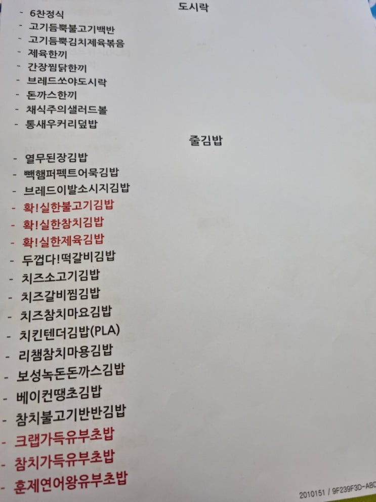  '희망급식바우처'    일부 학부모들의 싹쓸이로 피해보는 학생들