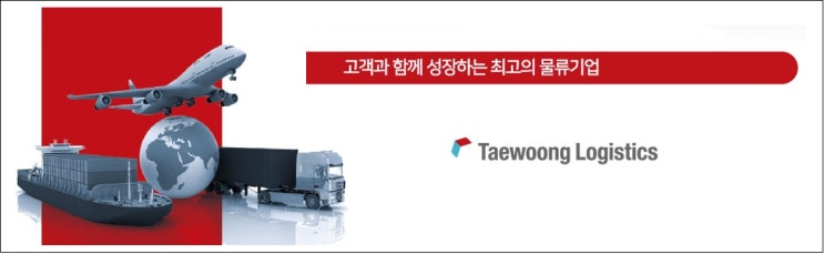  [한국 주식] 글로벌 물류 선도 기업, 태웅로직스 feat. 종합 물류 서비스, EPC, 3자물류, 해운, 항공, CIS물류, 프로젝트 물류, ISO Tank