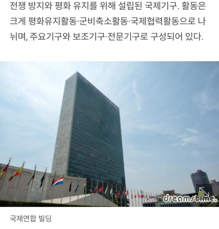 데일이퀴즈 5월27일 다음 중 국제연합 UN의 마크와 관계없는것은? #국제연합 #UN #국제연합마크 #UN마크 #국제연합UN의마크와관계없는것 #국제연합의마크와관계없는것 #UN의마크 데일이퀴즈 5월27일 다음 중 국제연합 UN의 마크와 관계없는것은? #국제연합 #UN #국제연합마크 #UN마크 #국제연합UN의마크와관계없는것 #국제연합의마크와관계없는것 #UN의마크