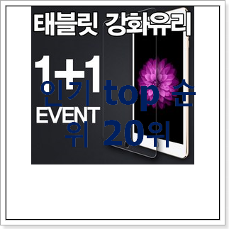 콕 찝어알려드림 아이패드프로행사 목록 강추! 콕 찝어알려드림 아이패드프로행사 목록 강추!