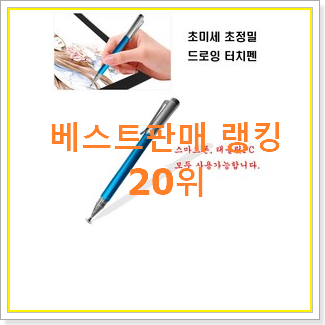  탑급 LG태블릿 BEST 순위 랭킹 20위