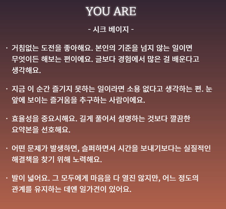  오늘일기: 각종 테스트로 나에대해 알아가보다