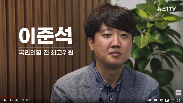  이준석 당대표 후보 유튜브 인터뷰(feat.진중권, 안철수, 홍준표)