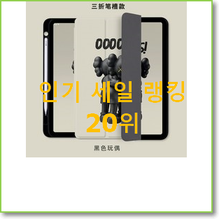  흥미로운 아이패드싸게사는법 제품 남편이 좋아하네요