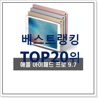 업계최고 애플아이패드프로 상품 와이프가 인정하네요 업계최고 애플아이패드프로 상품 와이프가 인정하네요