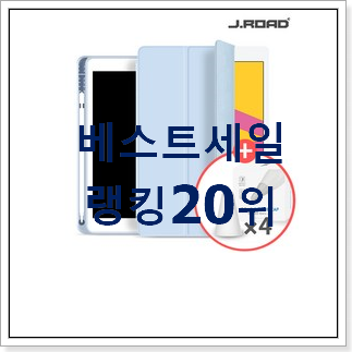 인생템 아이패드프로9.7 신뢰가 가네요 인생템 아이패드프로9.7 신뢰가 가네요