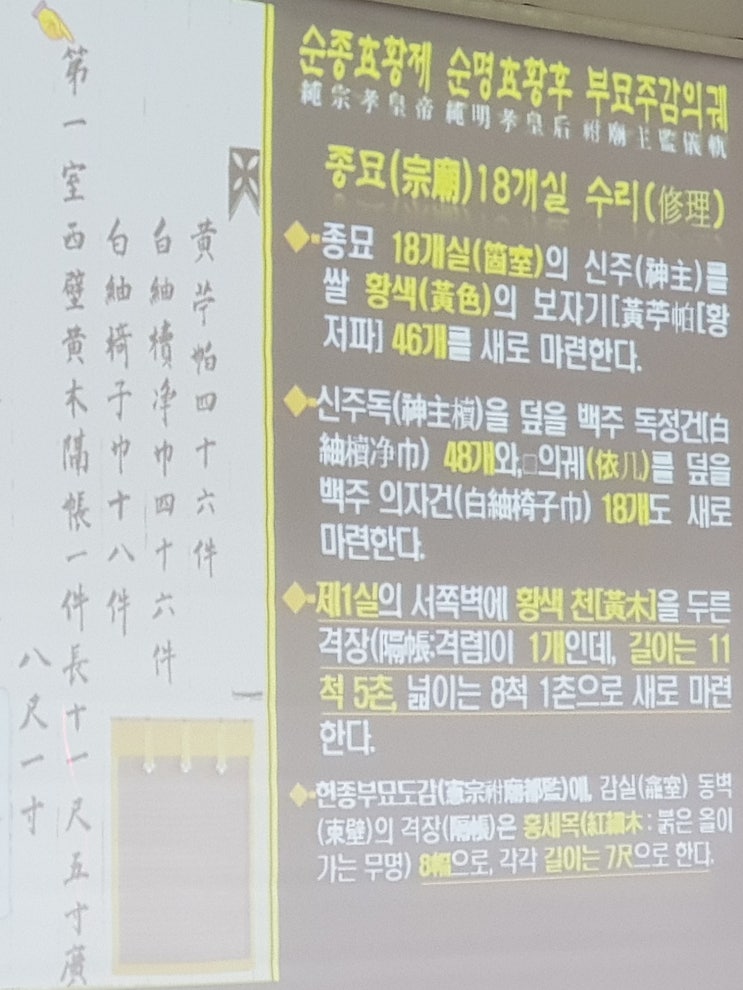  2021 종묘제례 이수자·전수자 전수교육 개강소식