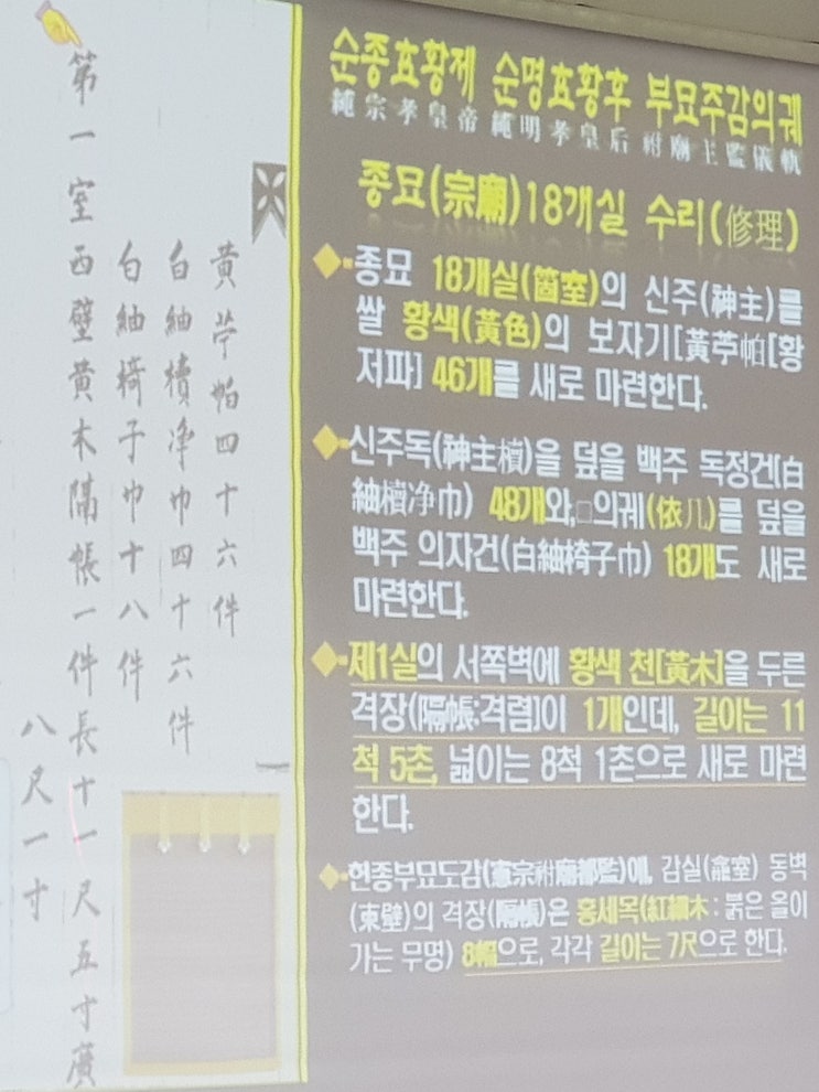 2021 종묘제례 이수자·전수자 전수교육 개강소식