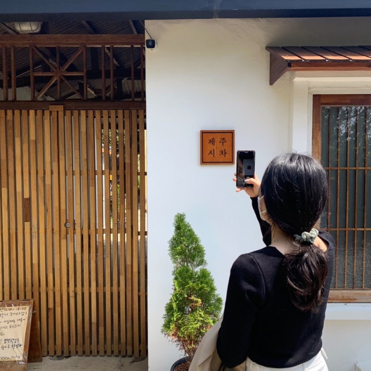  제주도 한림 카페 추천 / 제주시차 / 밤라떼 / 조용하고 예쁜 카페 너무 좋았음 !