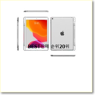  아이디어 넘치는 아이패드렌탈 아이템 BEST 핫딜 랭킹 20위