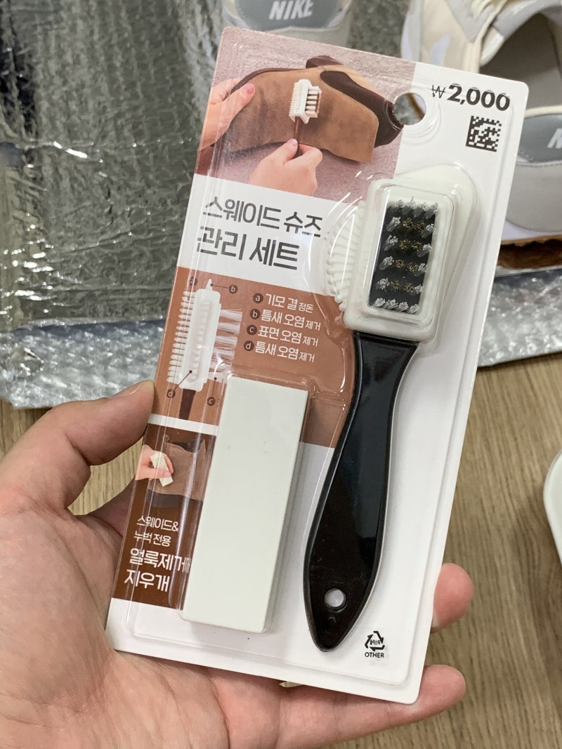 다이소 스웨이드 지우개 & 솔 세트 리뷰
