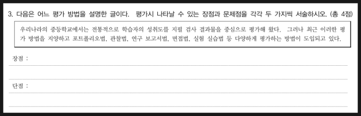 2000년도 일반사회 임용시험 모범답안(사회과교육론 부분) 2000년도 일반사회 임용시험 모범답안(사회과교육론 부분)