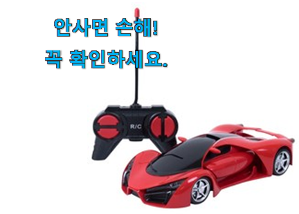 알짜배기 어린이 장난감 7세 남자 구매 이건 사야돼! 알짜배기 어린이 장난감 7세 남자 구매 이건 사야돼!